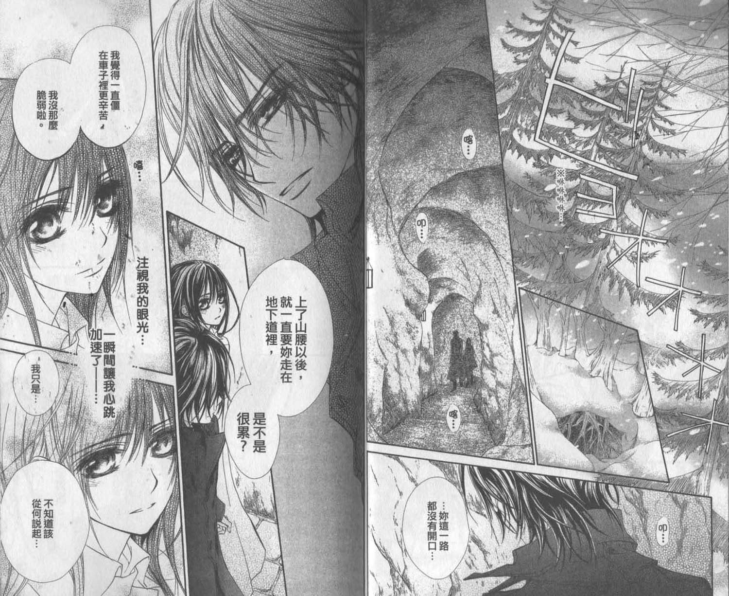 +吸血鬼骑士韩漫全集-第11卷无删减无遮挡章节图片 