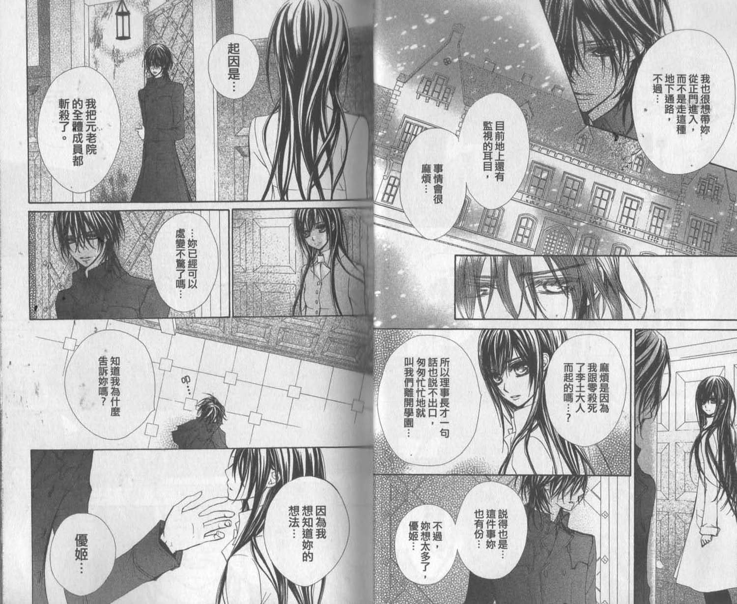 +吸血鬼骑士韩漫全集-第11卷无删减无遮挡章节图片 