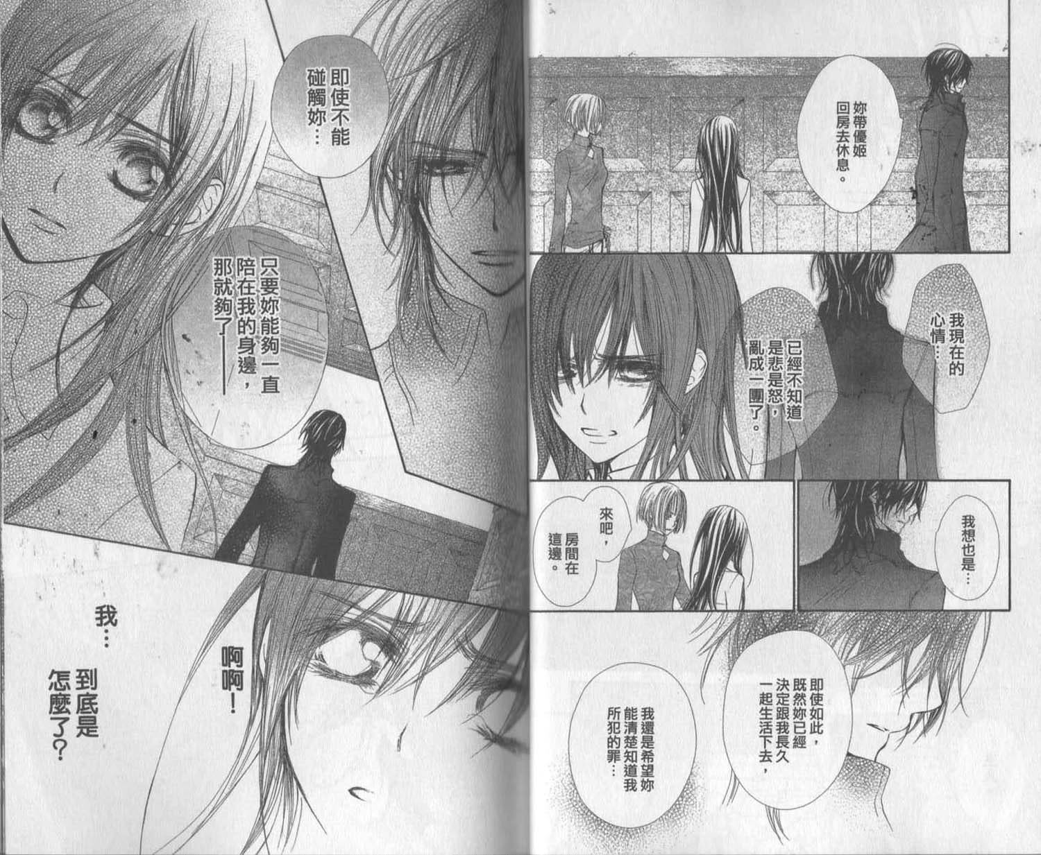 +吸血鬼骑士韩漫全集-第11卷无删减无遮挡章节图片 