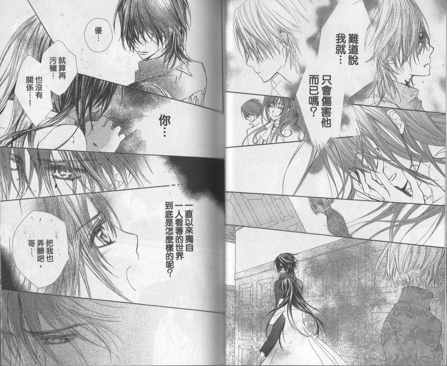 +吸血鬼骑士韩漫全集-第11卷无删减无遮挡章节图片 