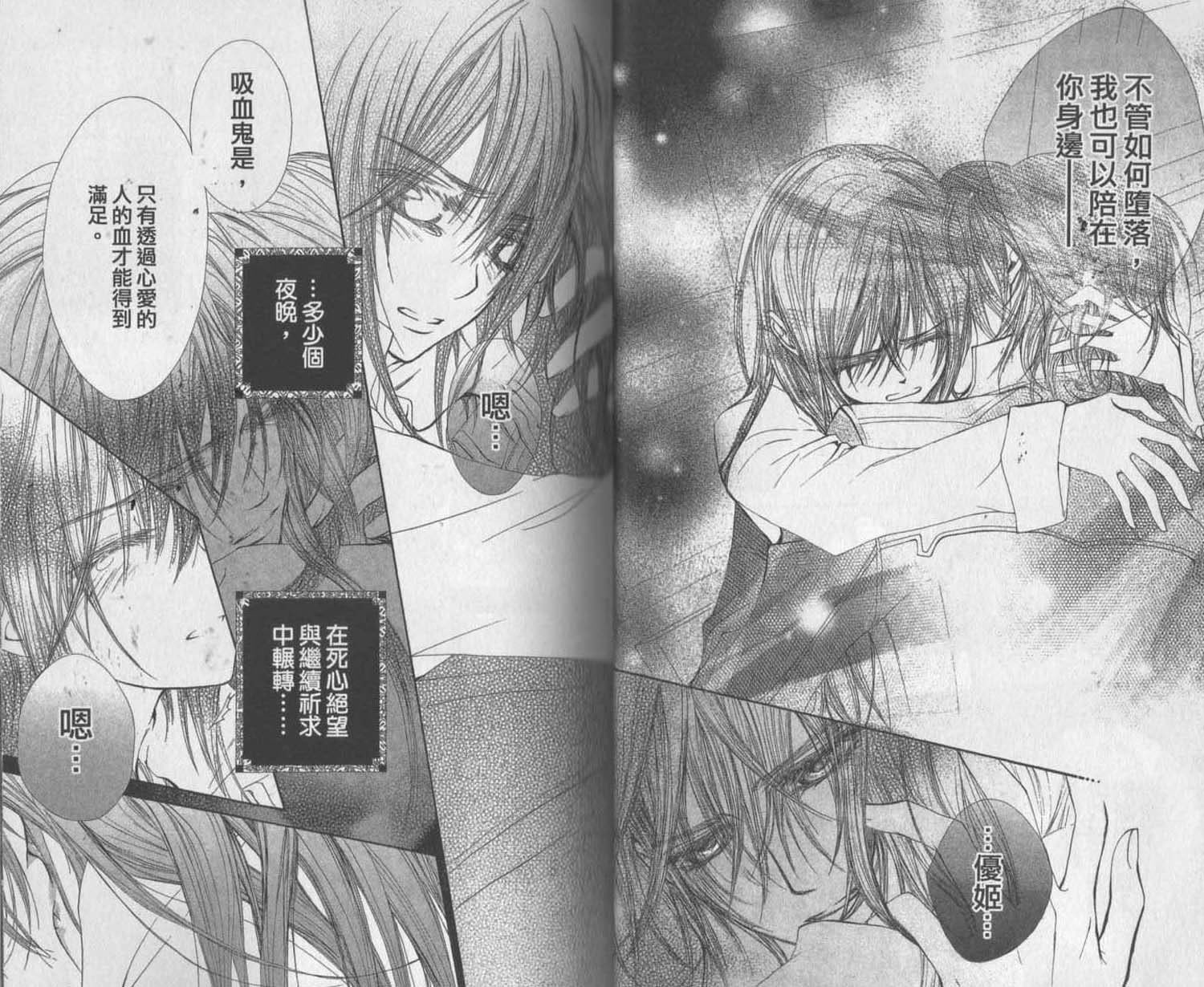 +吸血鬼骑士韩漫全集-第11卷无删减无遮挡章节图片 