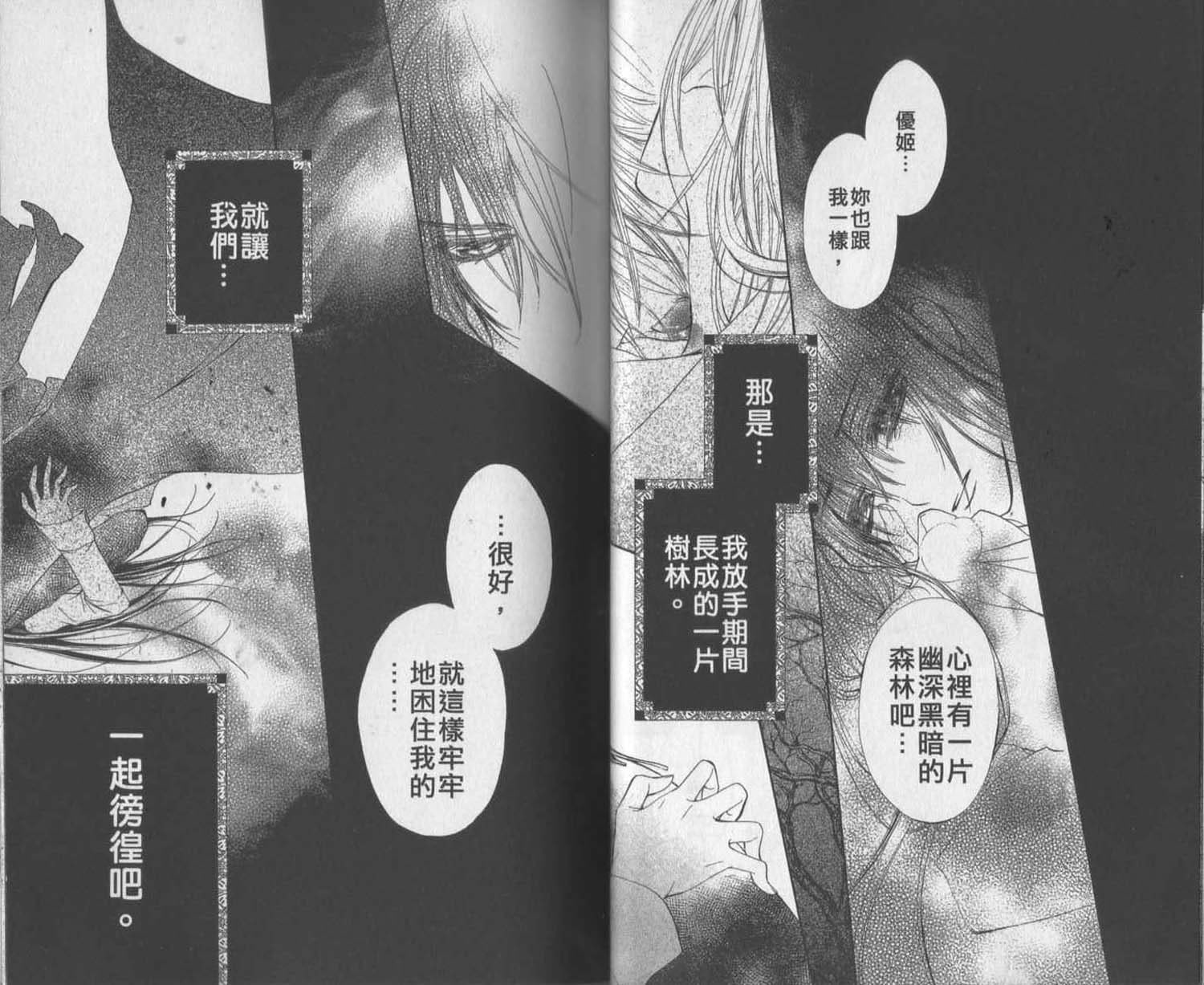 +吸血鬼骑士韩漫全集-第11卷无删减无遮挡章节图片 