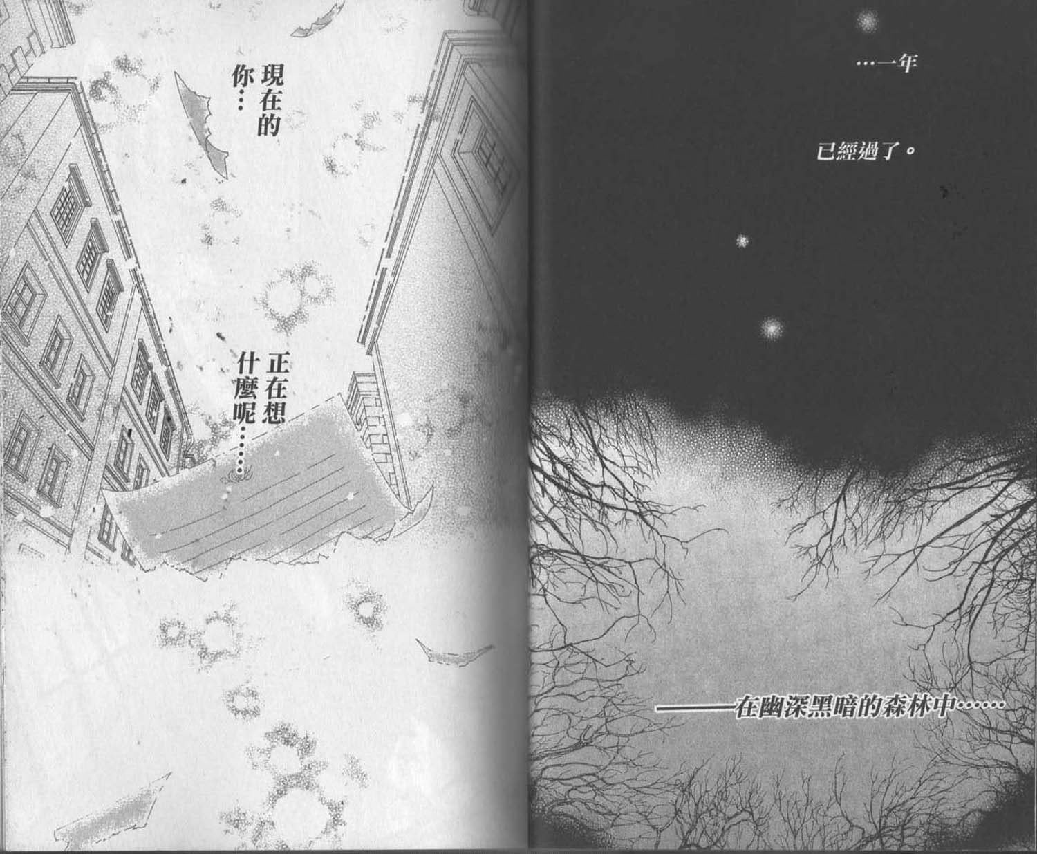 +吸血鬼骑士韩漫全集-第11卷无删减无遮挡章节图片 