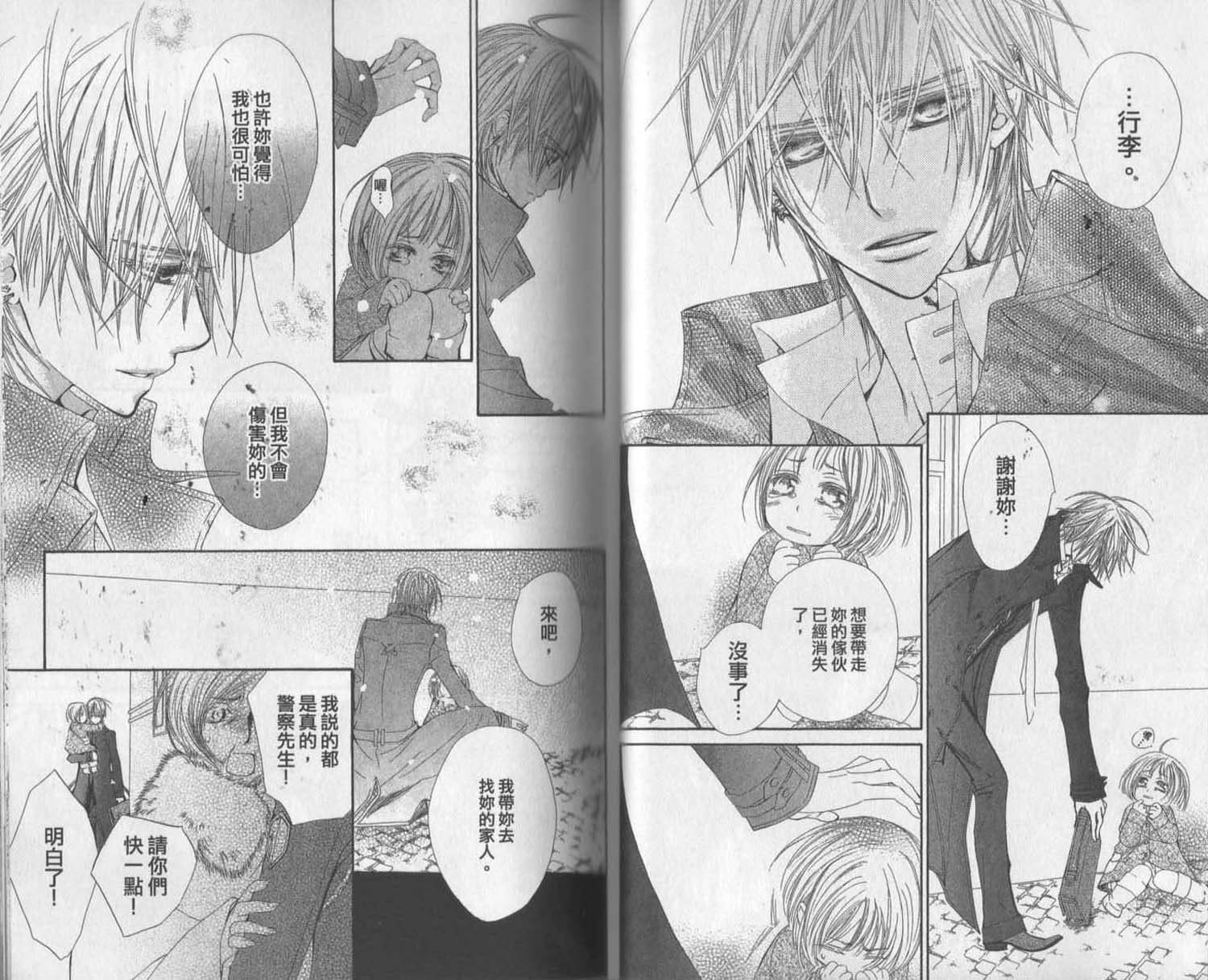 +吸血鬼骑士韩漫全集-第11卷无删减无遮挡章节图片 