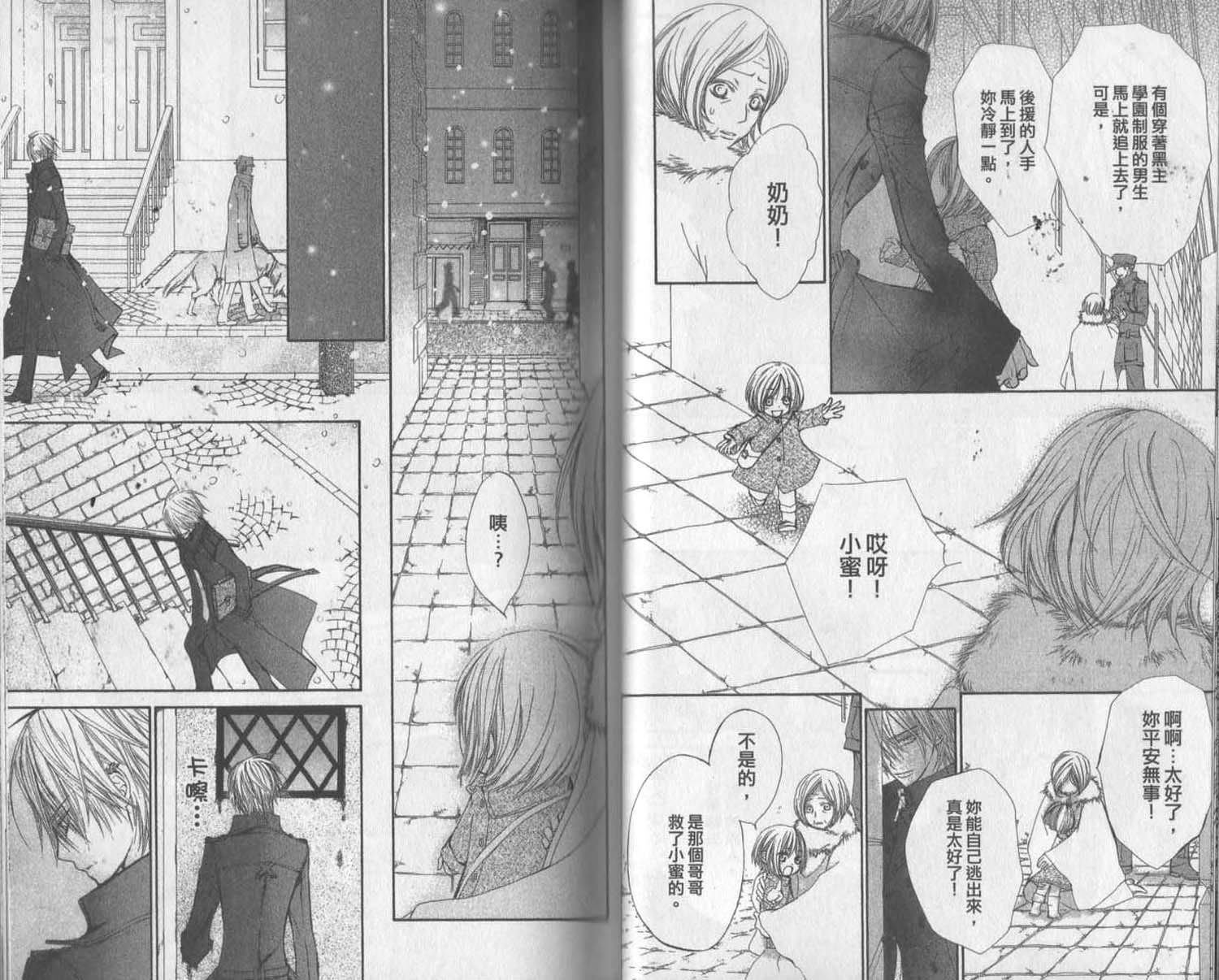 +吸血鬼骑士韩漫全集-第11卷无删减无遮挡章节图片 