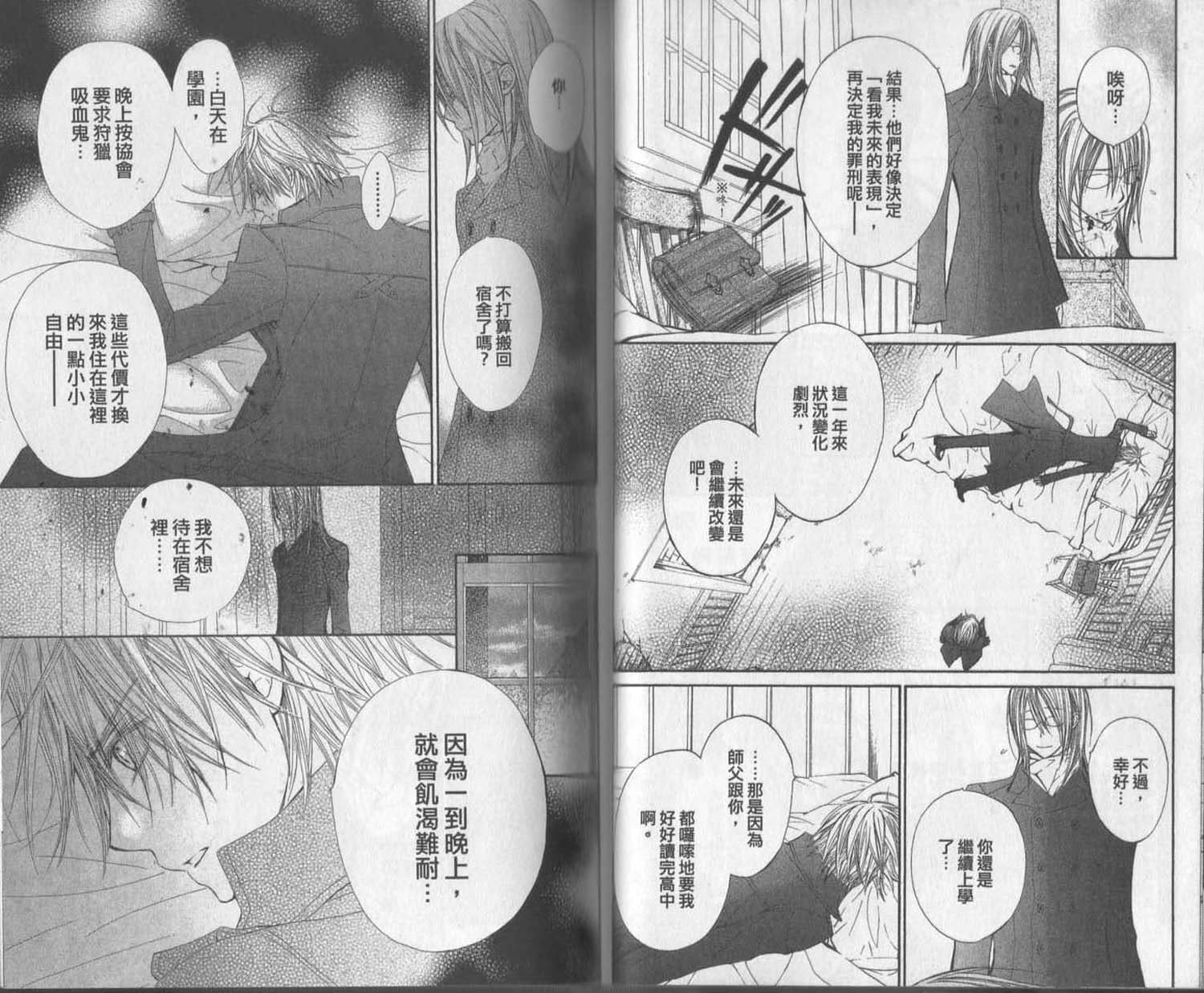 +吸血鬼骑士韩漫全集-第11卷无删减无遮挡章节图片 