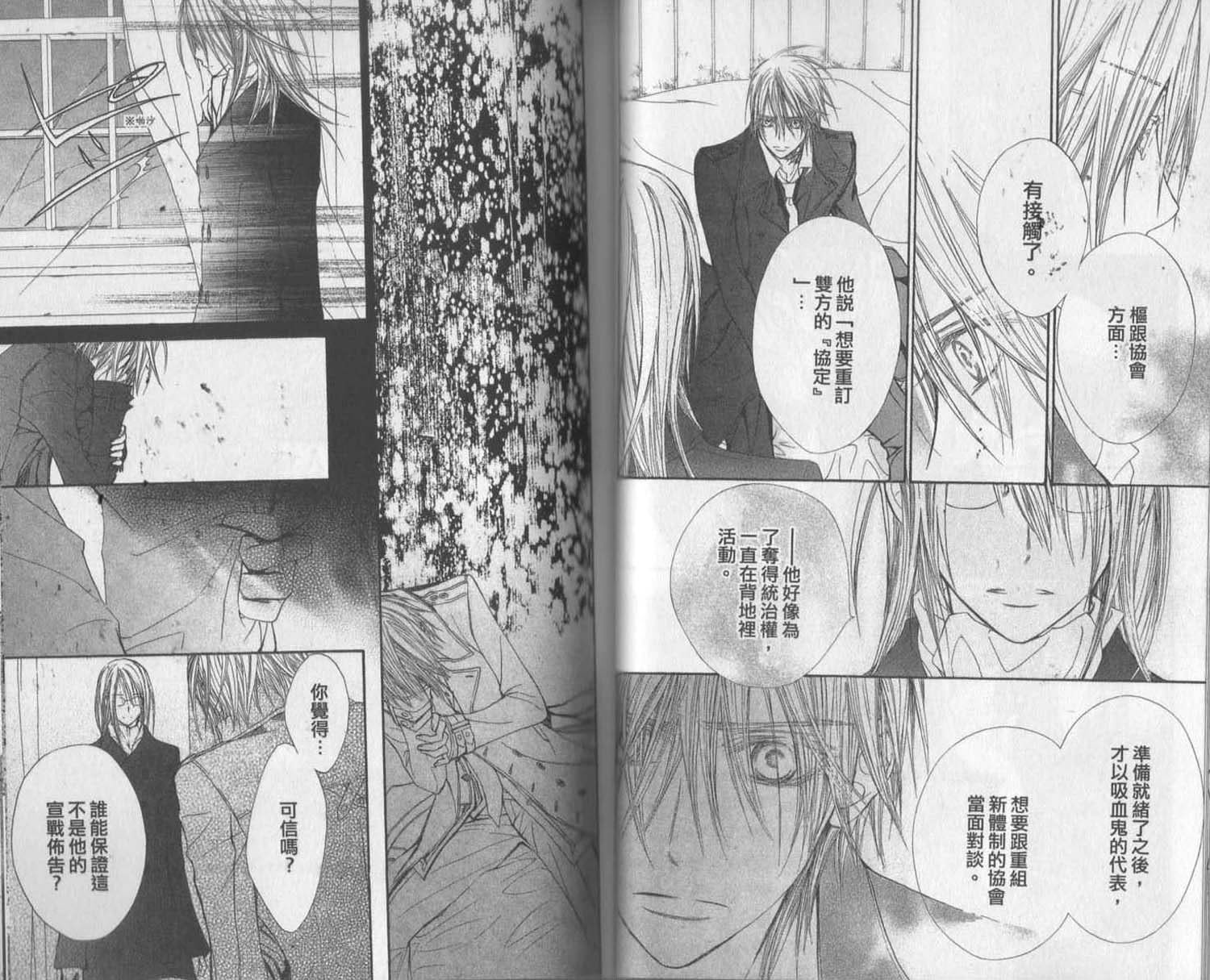 +吸血鬼骑士韩漫全集-第11卷无删减无遮挡章节图片 