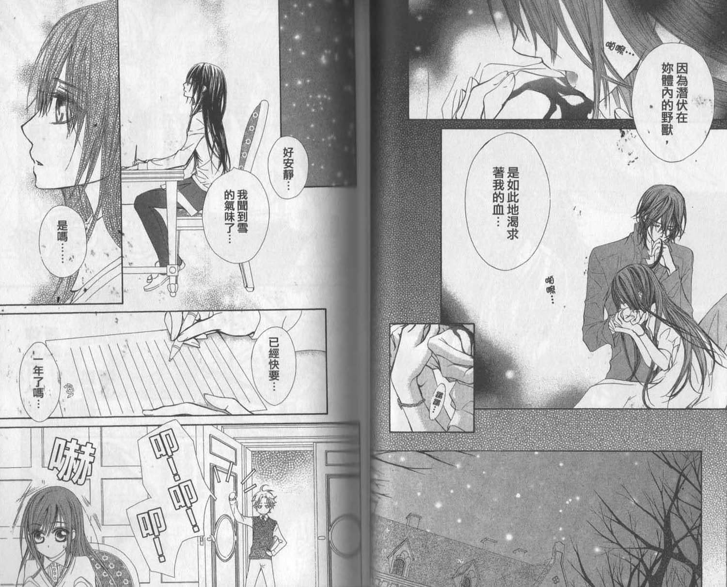 +吸血鬼骑士韩漫全集-第11卷无删减无遮挡章节图片 