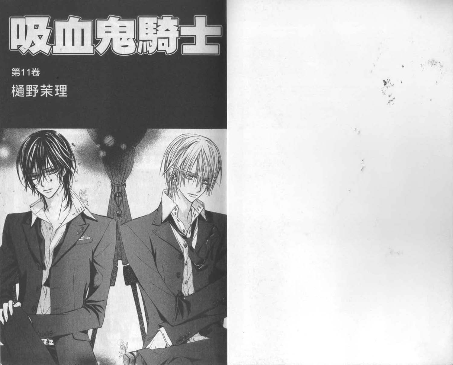 +吸血鬼骑士韩漫全集-第11卷无删减无遮挡章节图片 