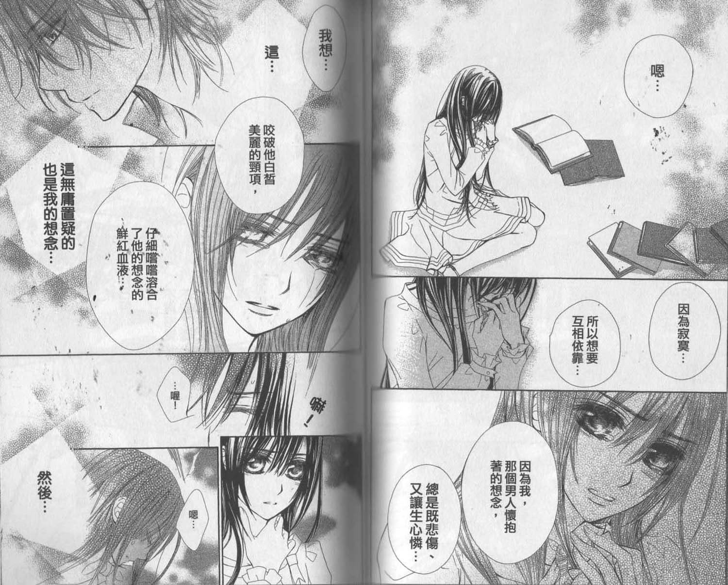 +吸血鬼骑士韩漫全集-第11卷无删减无遮挡章节图片 