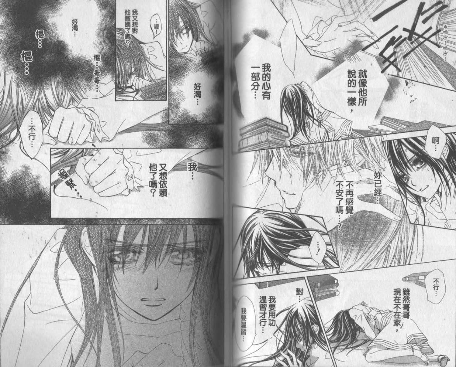 +吸血鬼骑士韩漫全集-第11卷无删减无遮挡章节图片 