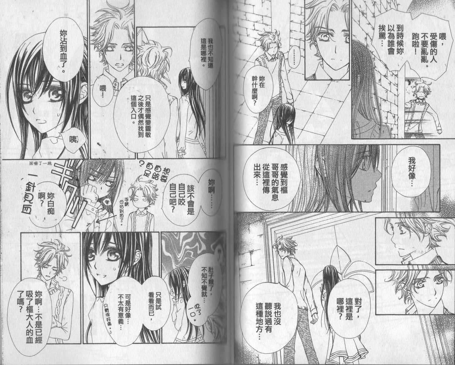 +吸血鬼骑士韩漫全集-第11卷无删减无遮挡章节图片 