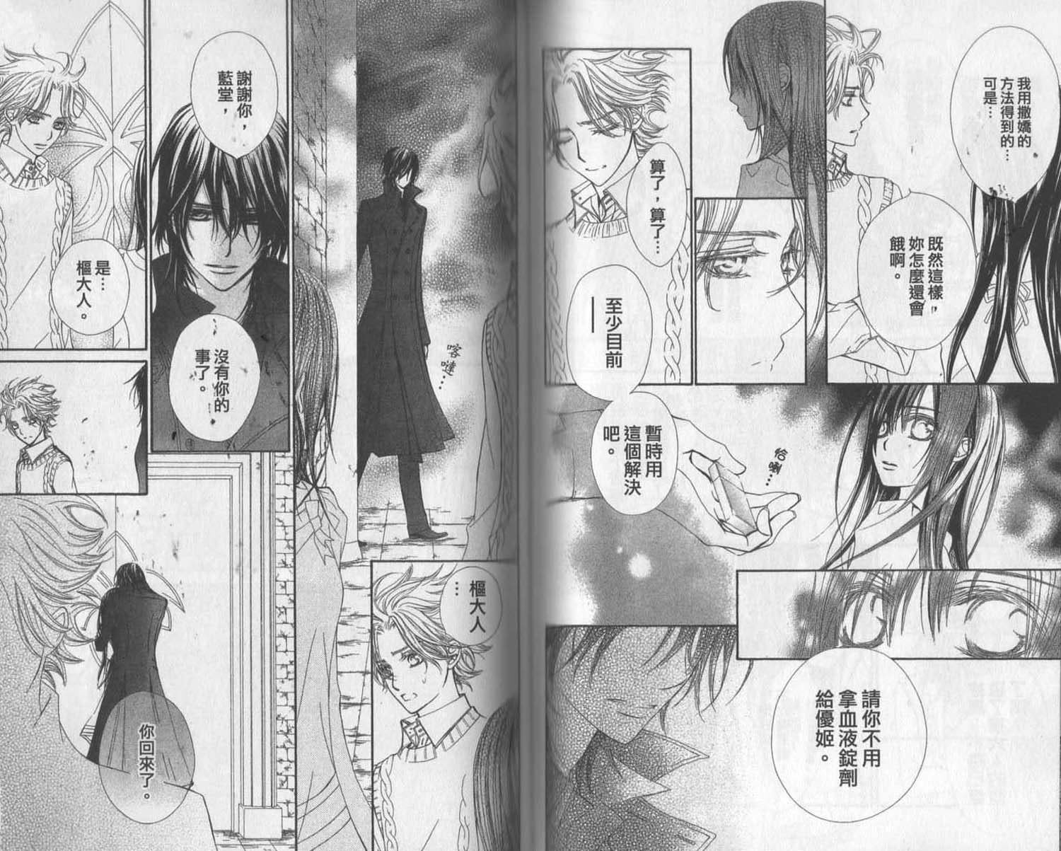 +吸血鬼骑士韩漫全集-第11卷无删减无遮挡章节图片 