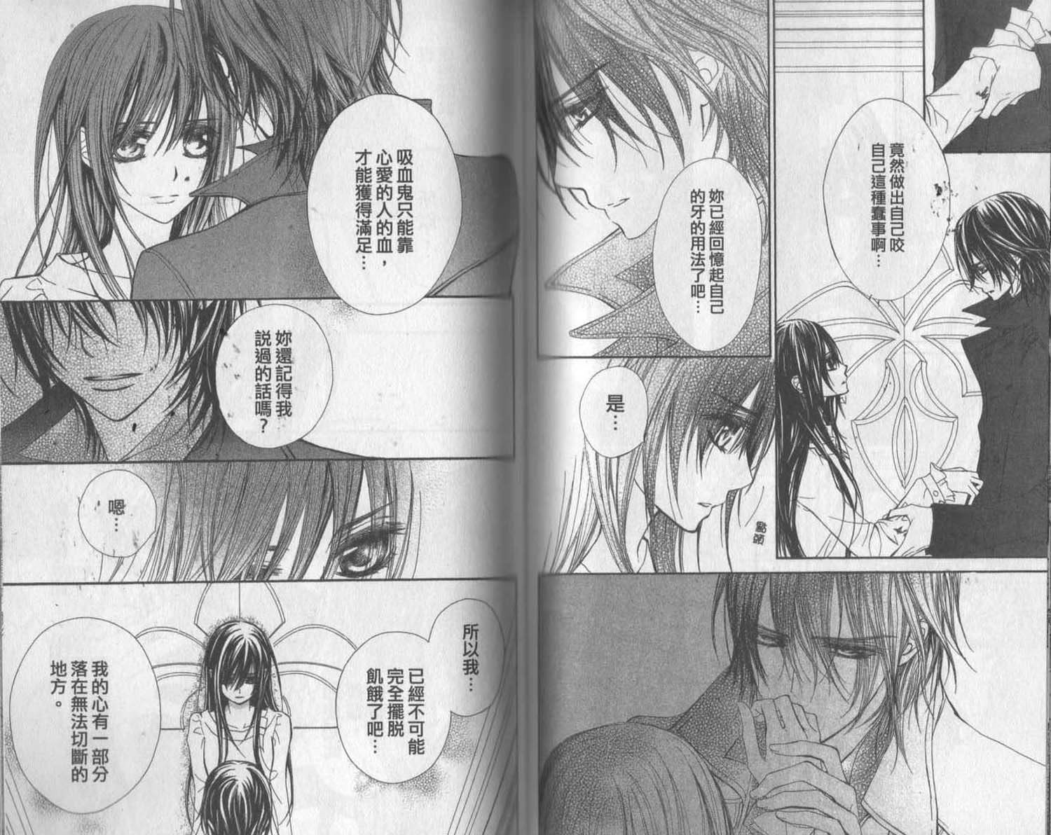 +吸血鬼骑士韩漫全集-第11卷无删减无遮挡章节图片 