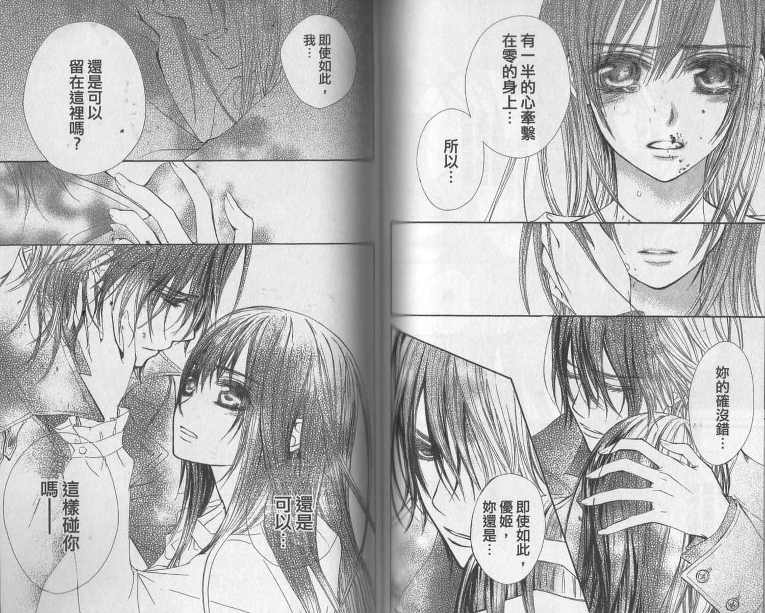 +吸血鬼骑士韩漫全集-第11卷无删减无遮挡章节图片 