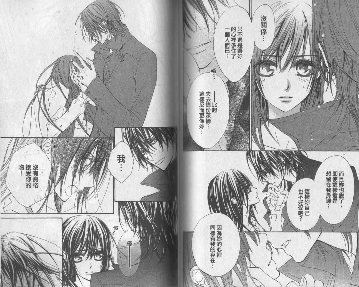 +吸血鬼骑士韩漫全集-第11卷无删减无遮挡章节图片 