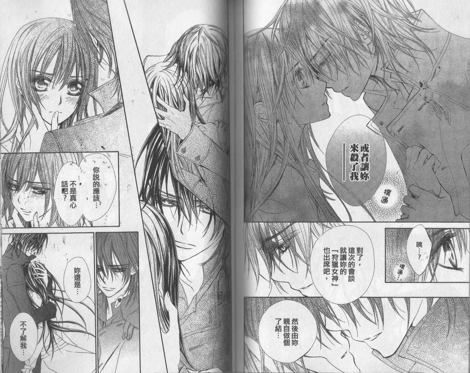 +吸血鬼骑士韩漫全集-第11卷无删减无遮挡章节图片 