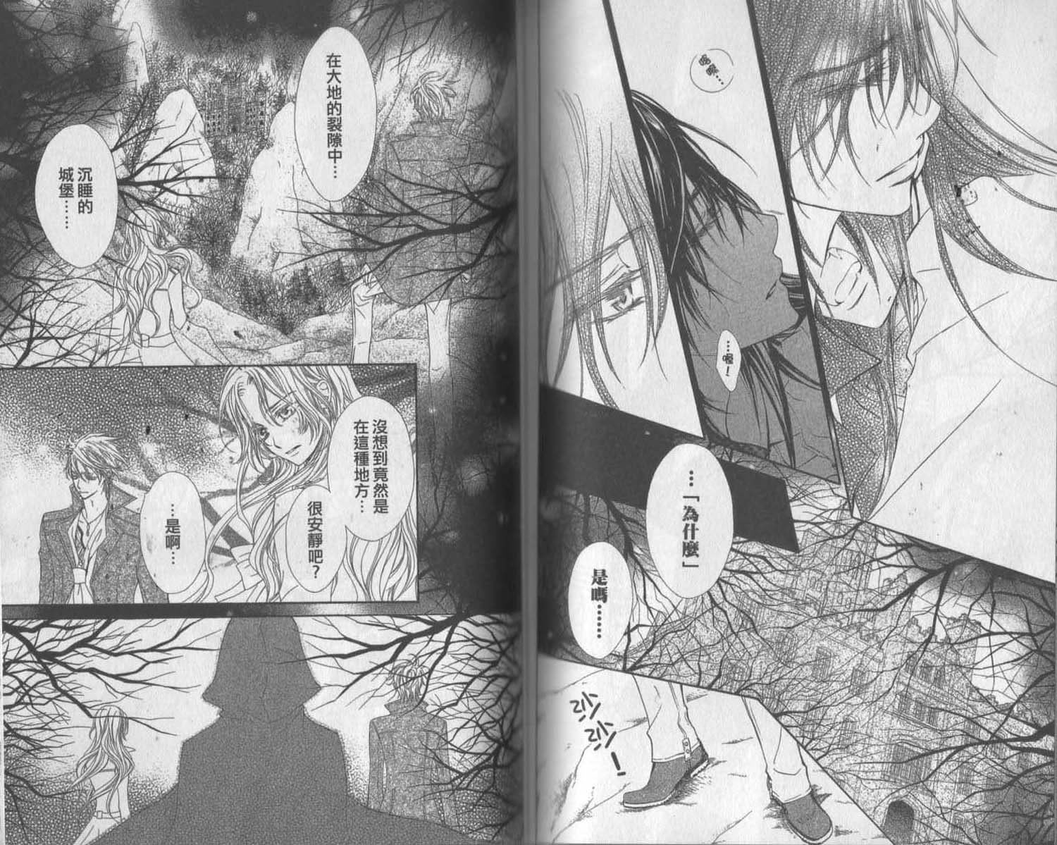 +吸血鬼骑士韩漫全集-第11卷无删减无遮挡章节图片 