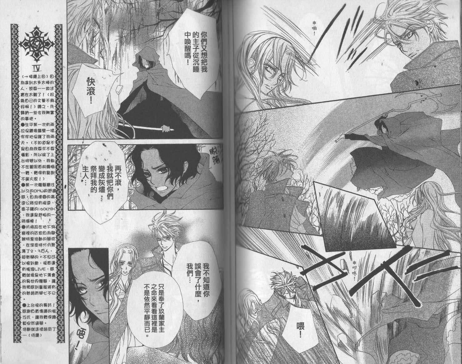 +吸血鬼骑士韩漫全集-第11卷无删减无遮挡章节图片 