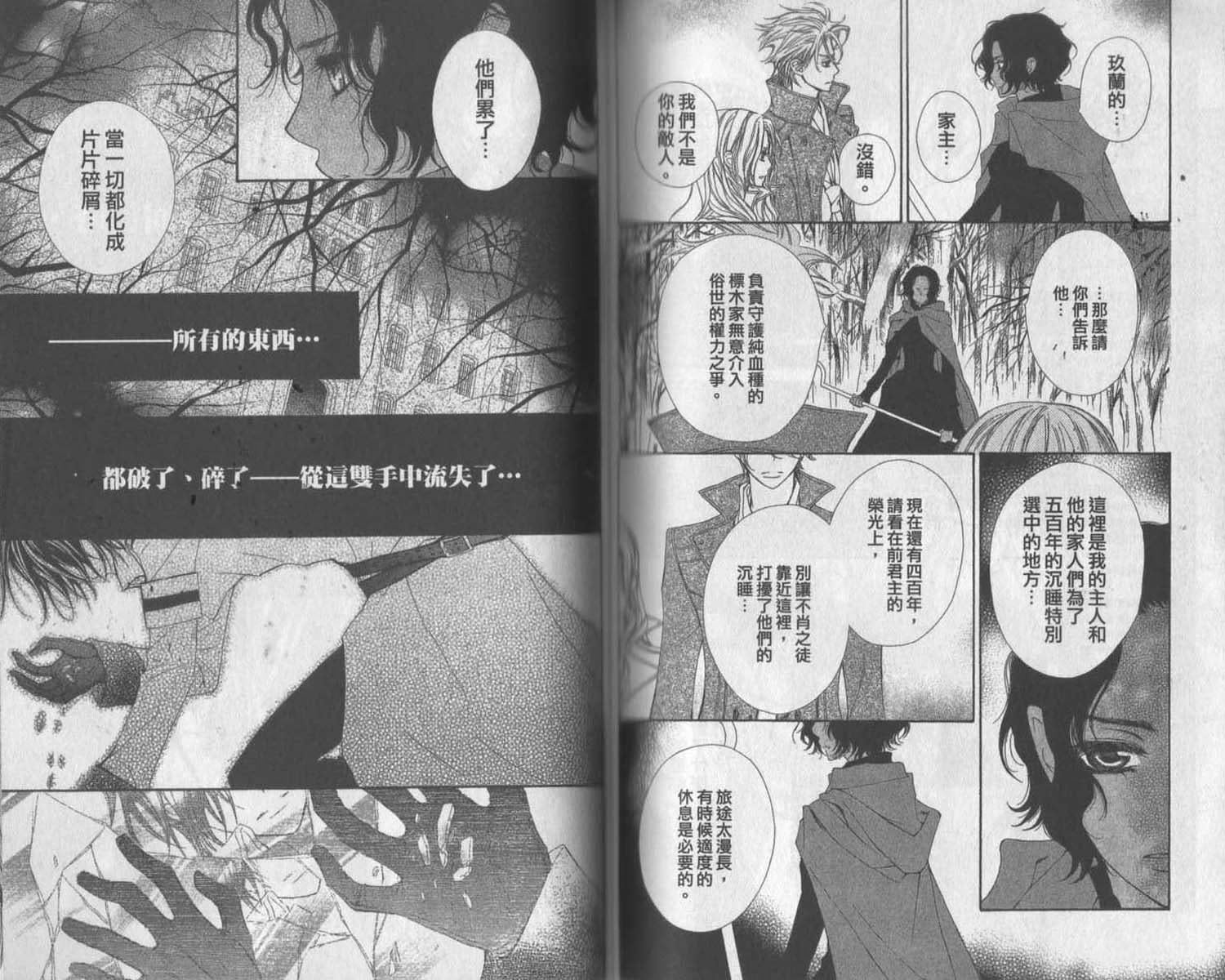 +吸血鬼骑士韩漫全集-第11卷无删减无遮挡章节图片 