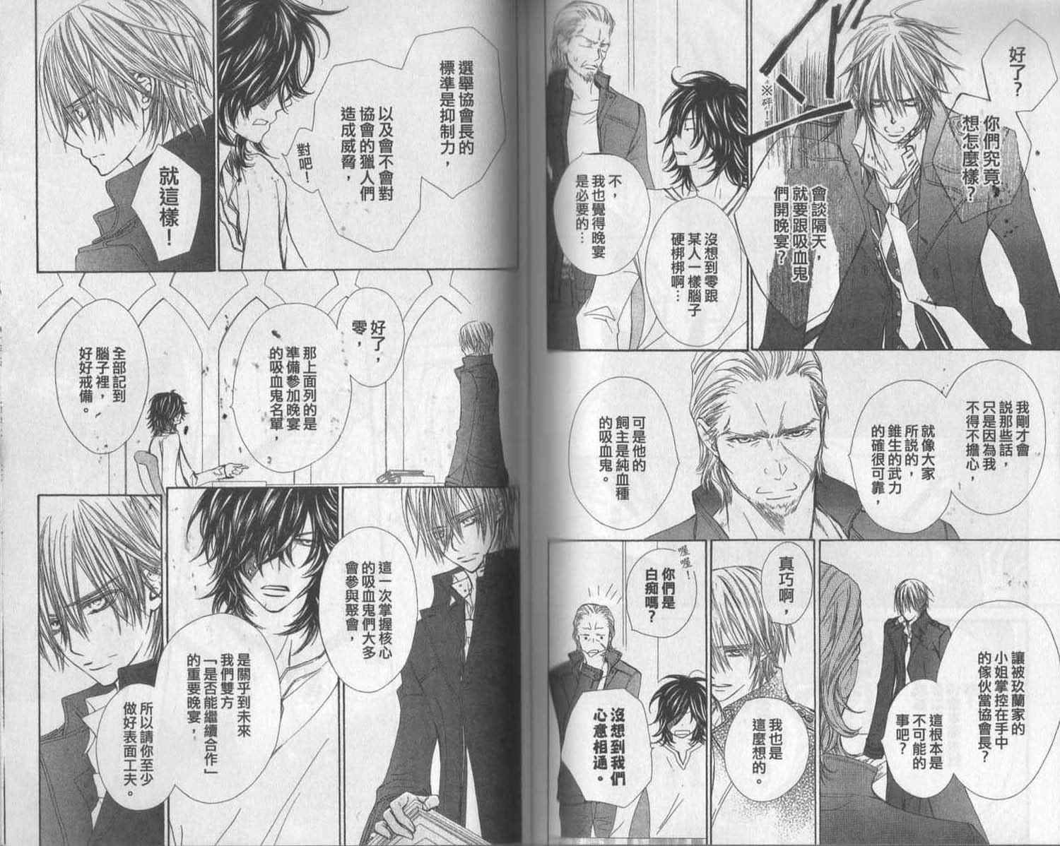 +吸血鬼骑士韩漫全集-第11卷无删减无遮挡章节图片 