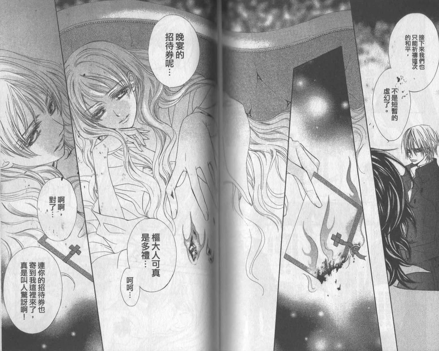 +吸血鬼骑士韩漫全集-第11卷无删减无遮挡章节图片 