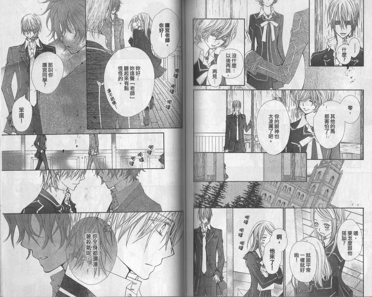 +吸血鬼骑士韩漫全集-第11卷无删减无遮挡章节图片 