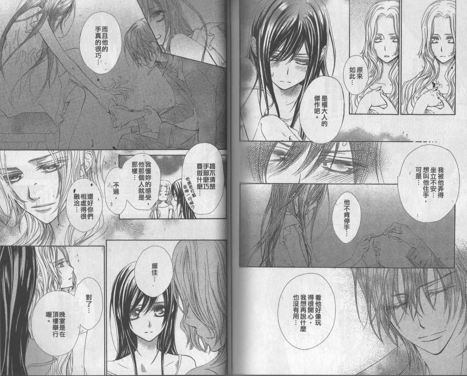 +吸血鬼骑士韩漫全集-第11卷无删减无遮挡章节图片 