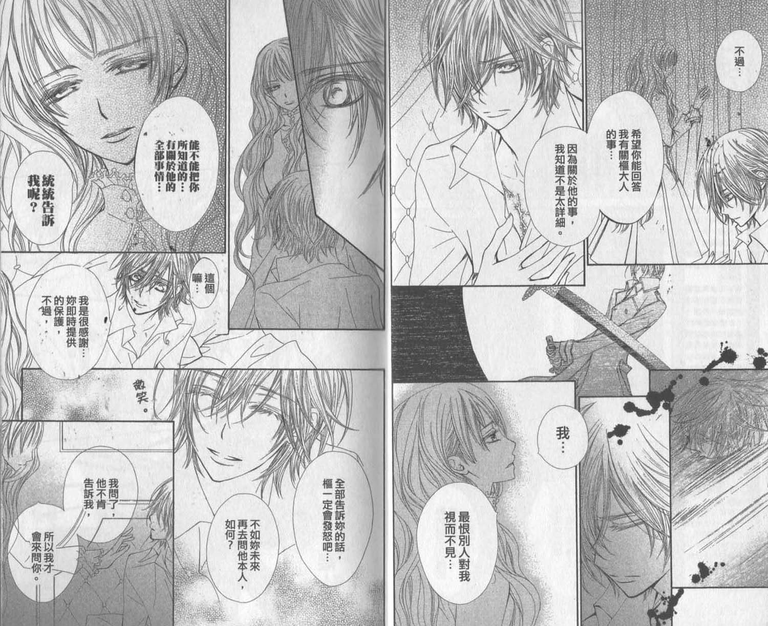 +吸血鬼骑士韩漫全集-第11卷无删减无遮挡章节图片 