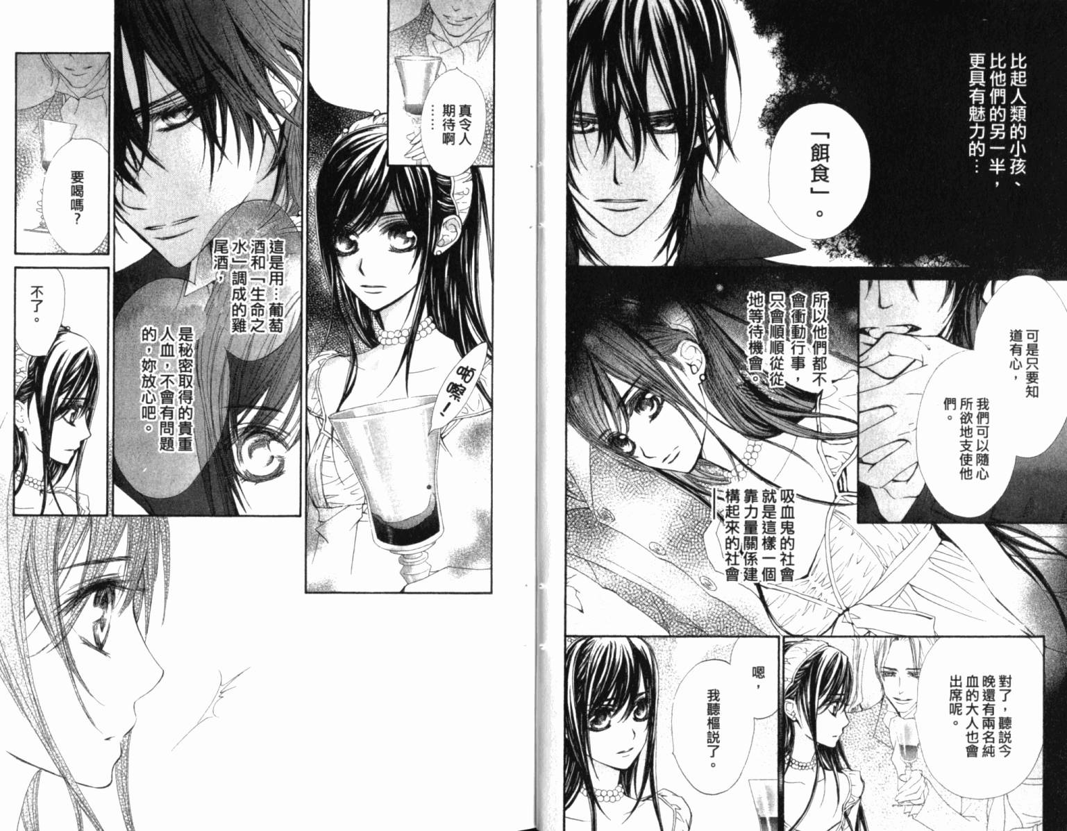 +吸血鬼骑士韩漫全集-第12卷无删减无遮挡章节图片 