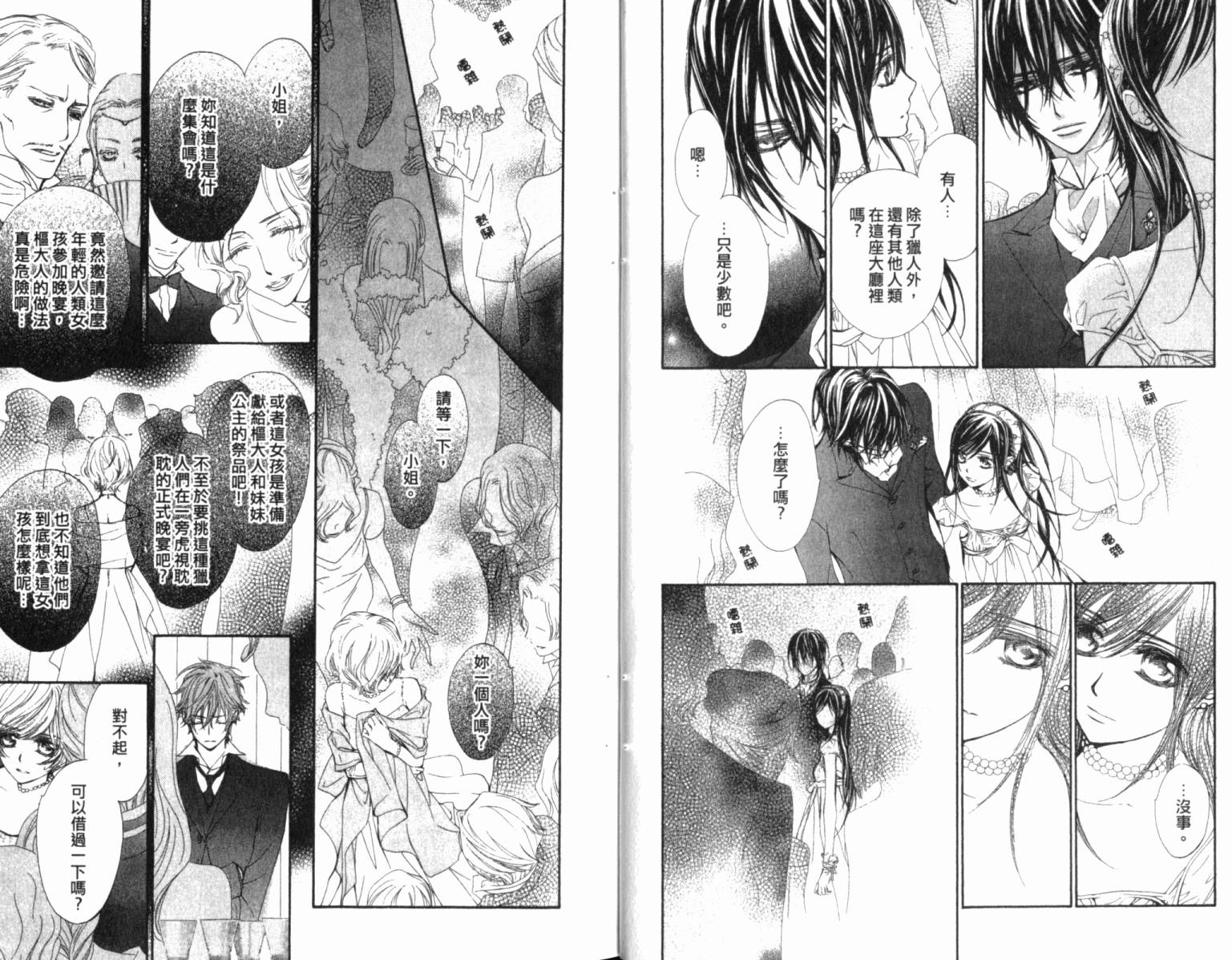 +吸血鬼骑士韩漫全集-第12卷无删减无遮挡章节图片 