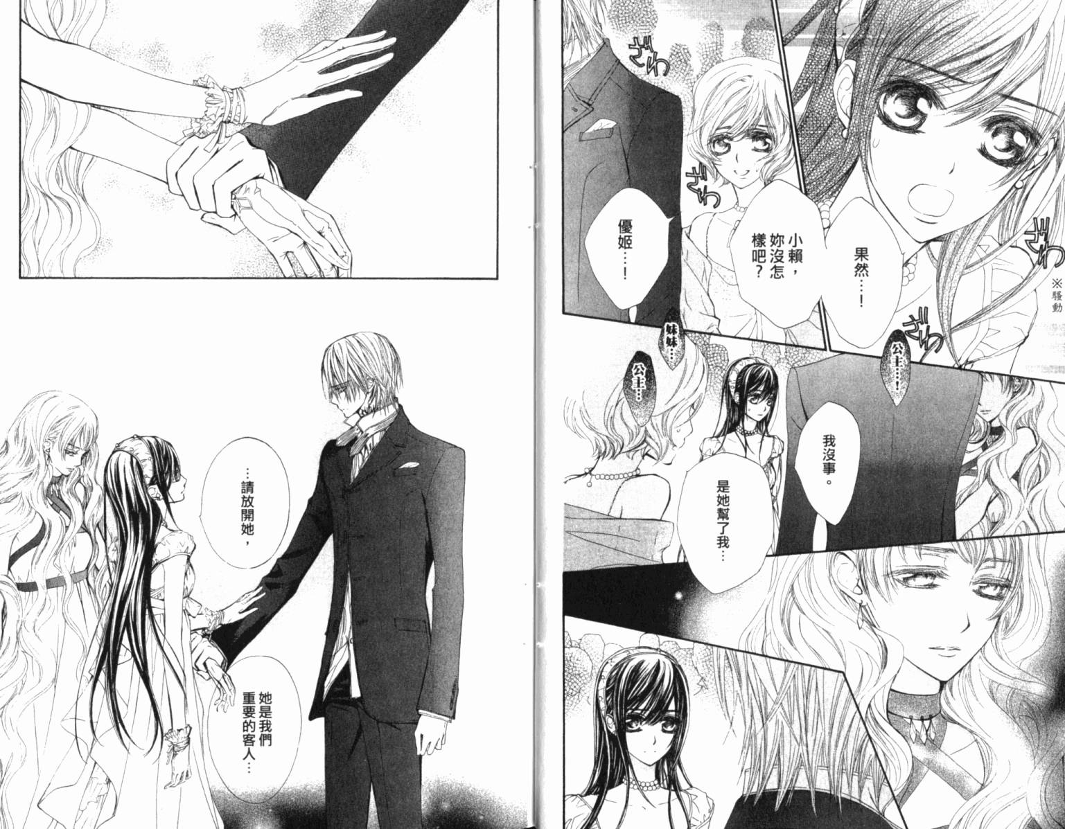 +吸血鬼骑士韩漫全集-第12卷无删减无遮挡章节图片 