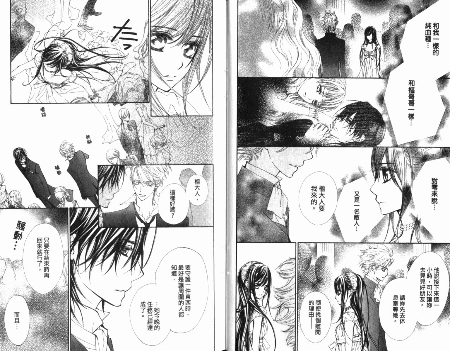 +吸血鬼骑士韩漫全集-第12卷无删减无遮挡章节图片 