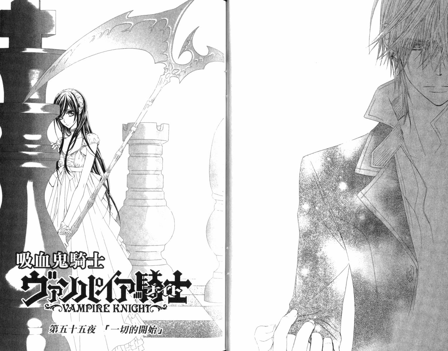 +吸血鬼骑士韩漫全集-第12卷无删减无遮挡章节图片 