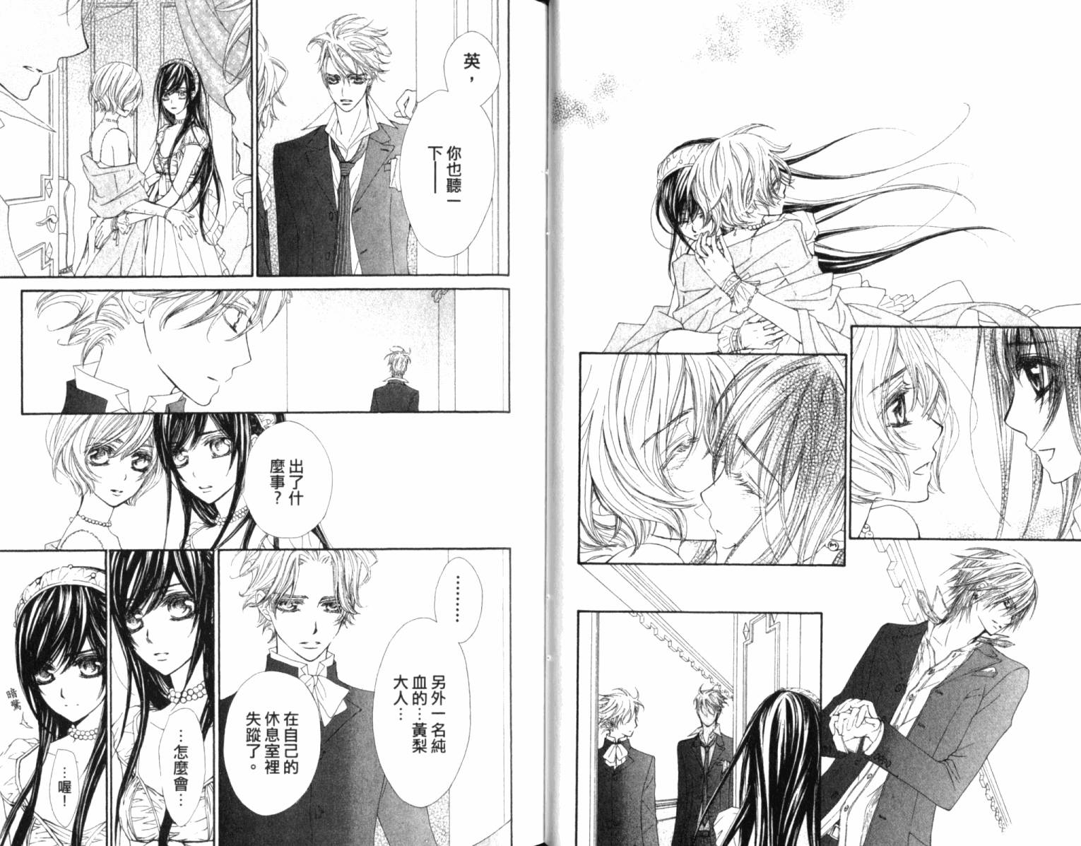 +吸血鬼骑士韩漫全集-第12卷无删减无遮挡章节图片 