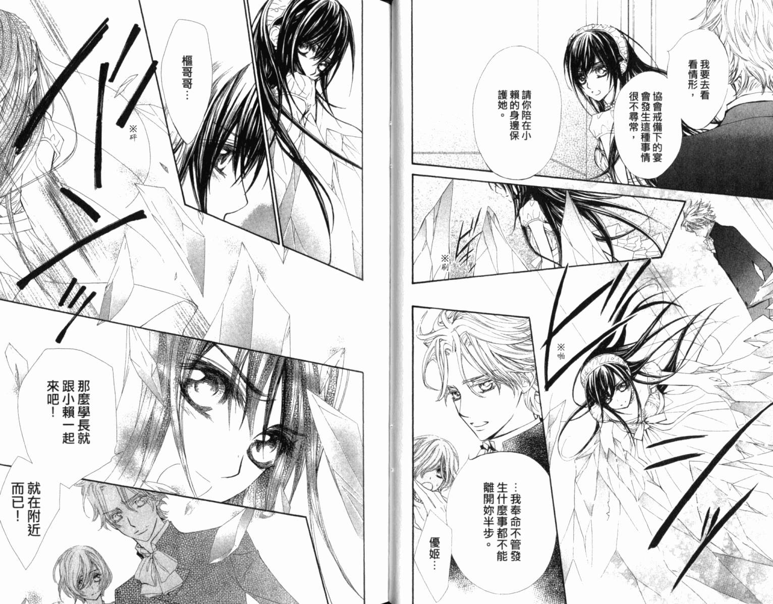 +吸血鬼骑士韩漫全集-第12卷无删减无遮挡章节图片 
