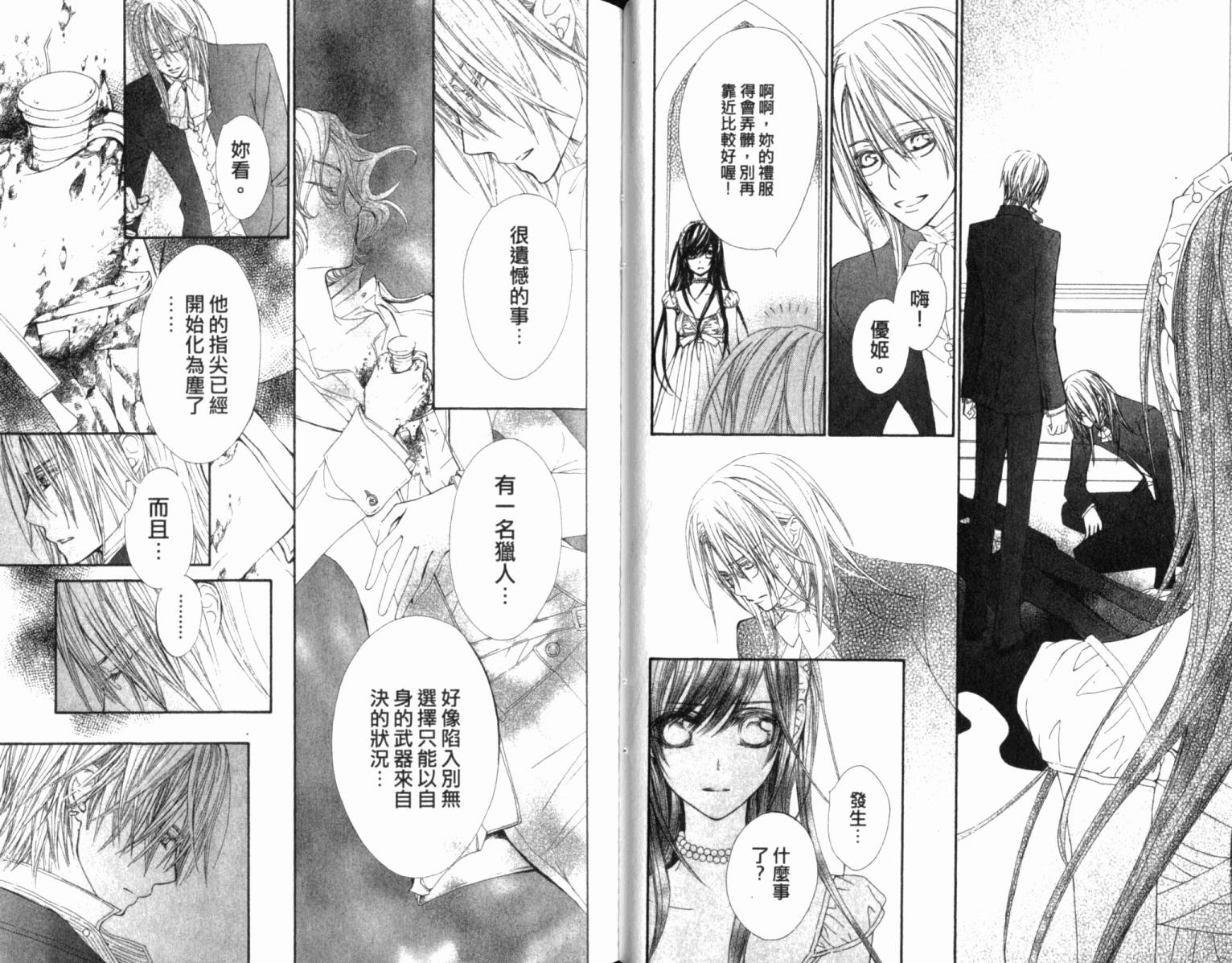 +吸血鬼骑士韩漫全集-第12卷无删减无遮挡章节图片 