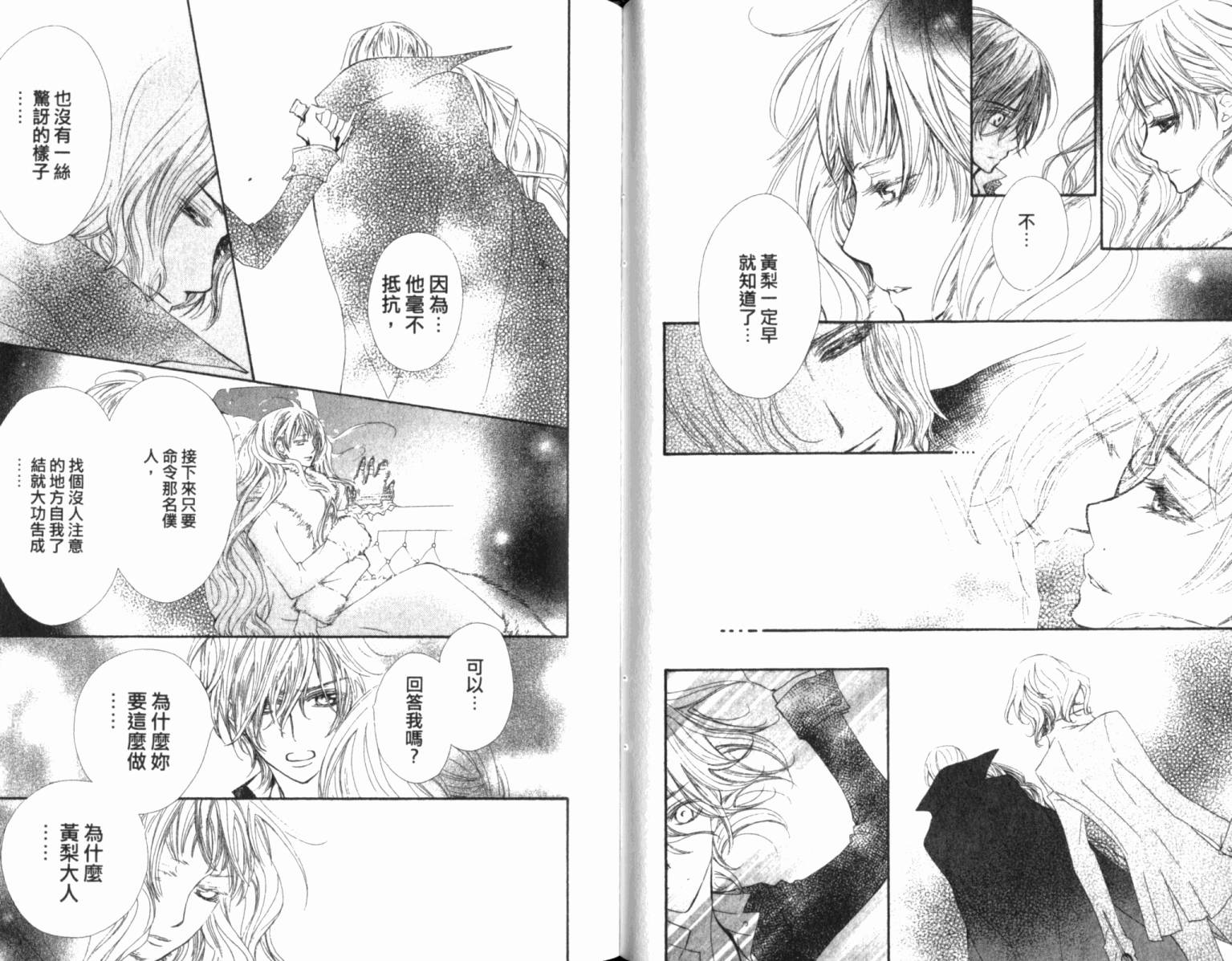 +吸血鬼骑士韩漫全集-第12卷无删减无遮挡章节图片 