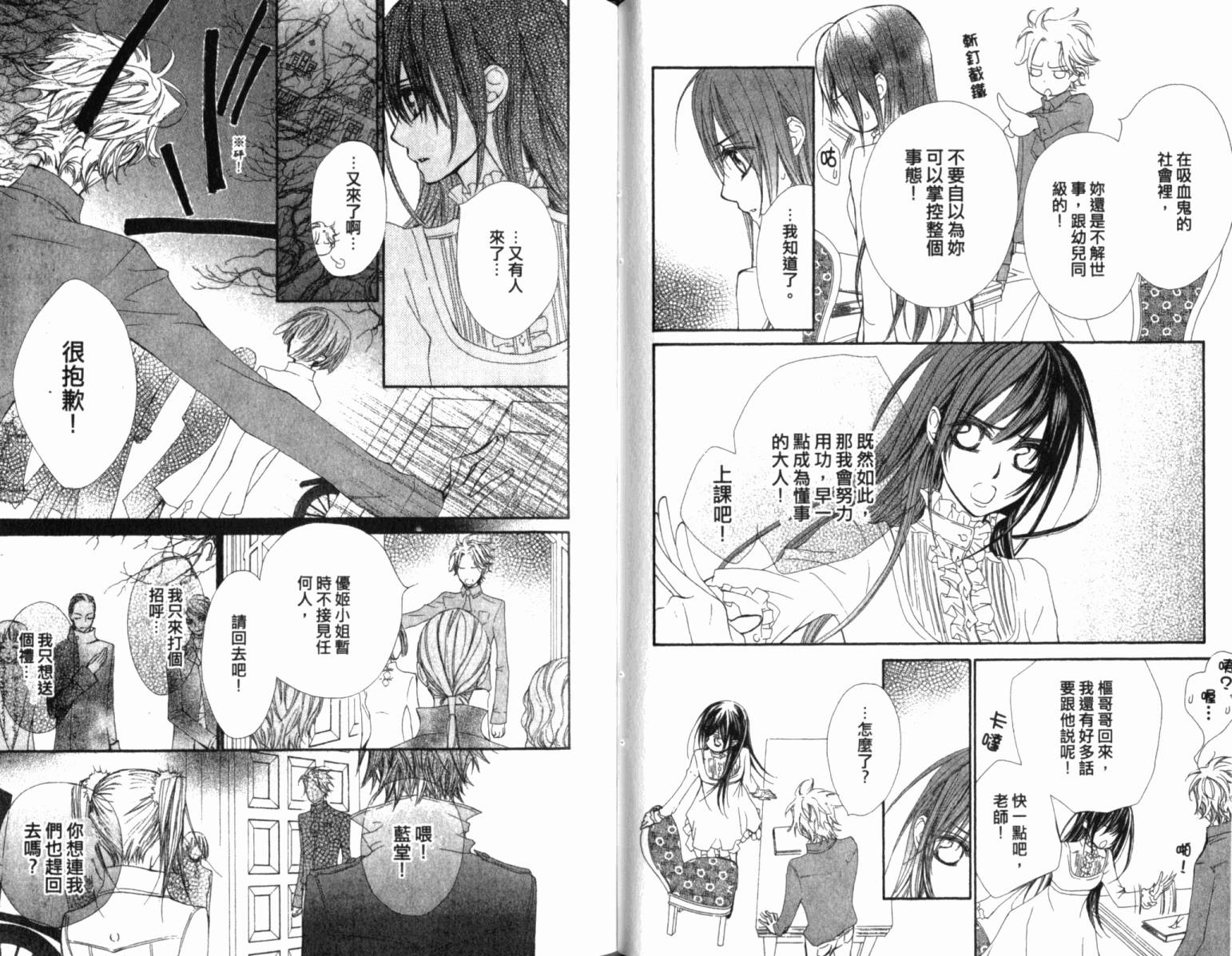 +吸血鬼骑士韩漫全集-第12卷无删减无遮挡章节图片 