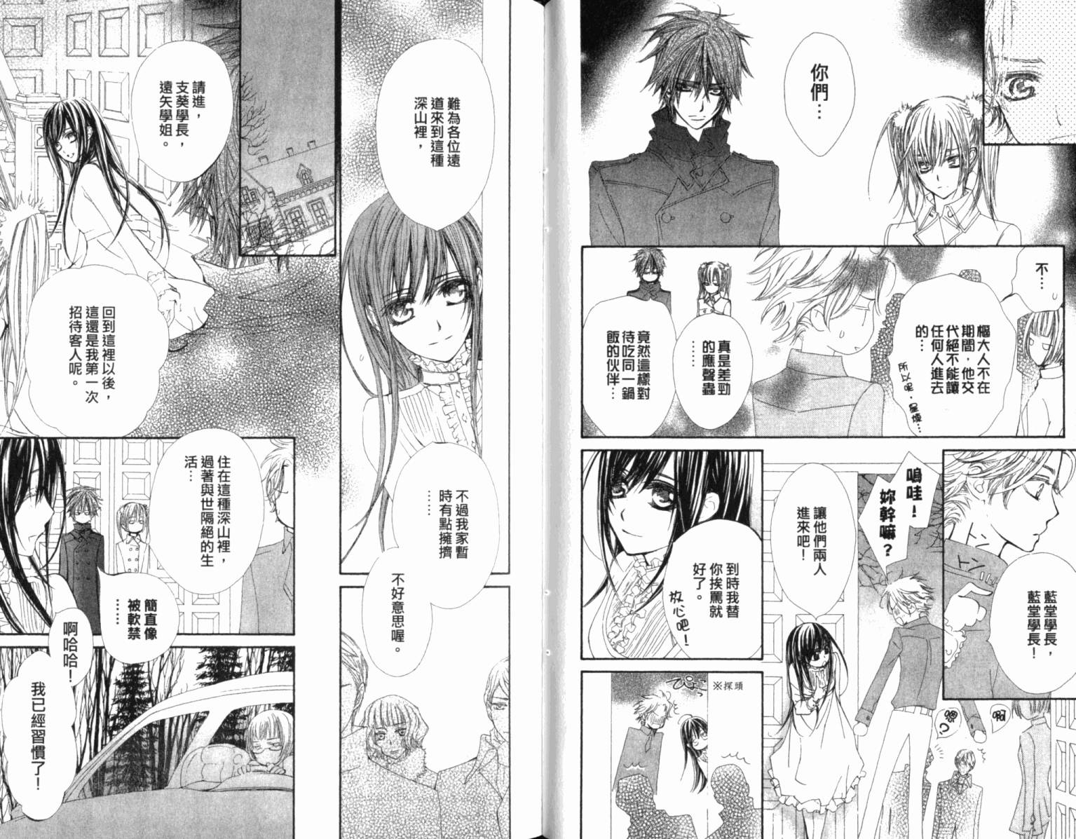 +吸血鬼骑士韩漫全集-第12卷无删减无遮挡章节图片 