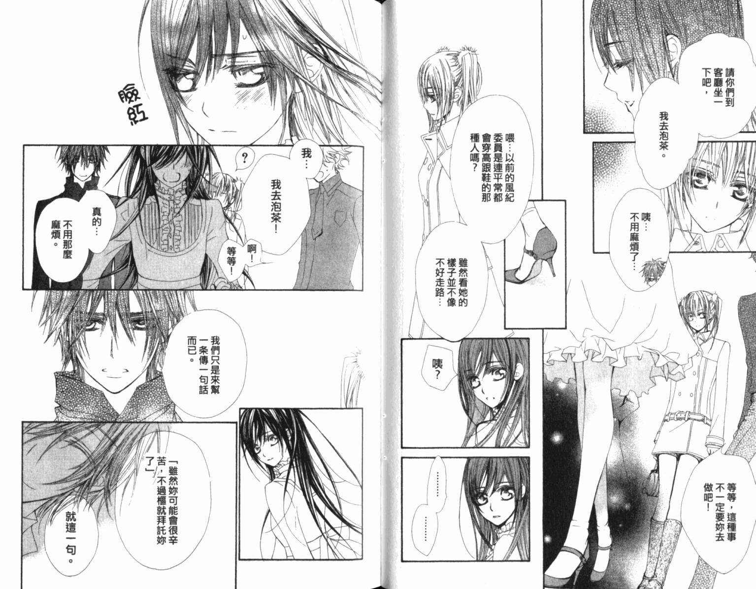 +吸血鬼骑士韩漫全集-第12卷无删减无遮挡章节图片 