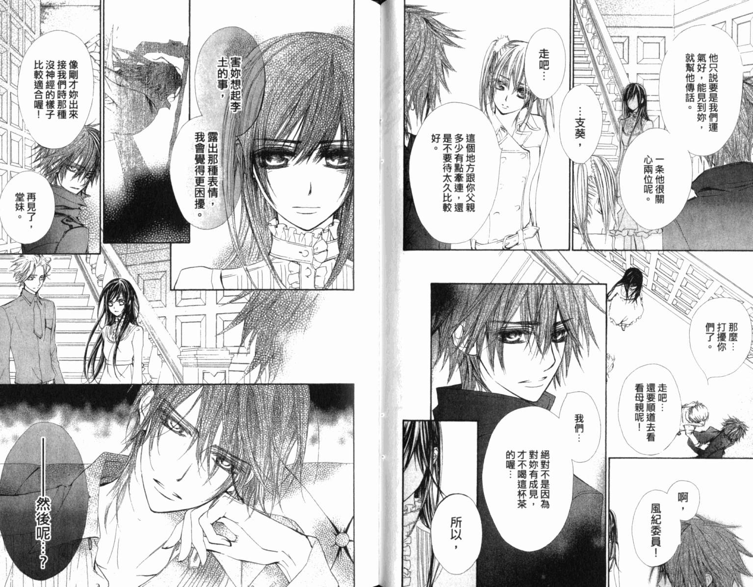 +吸血鬼骑士韩漫全集-第12卷无删减无遮挡章节图片 