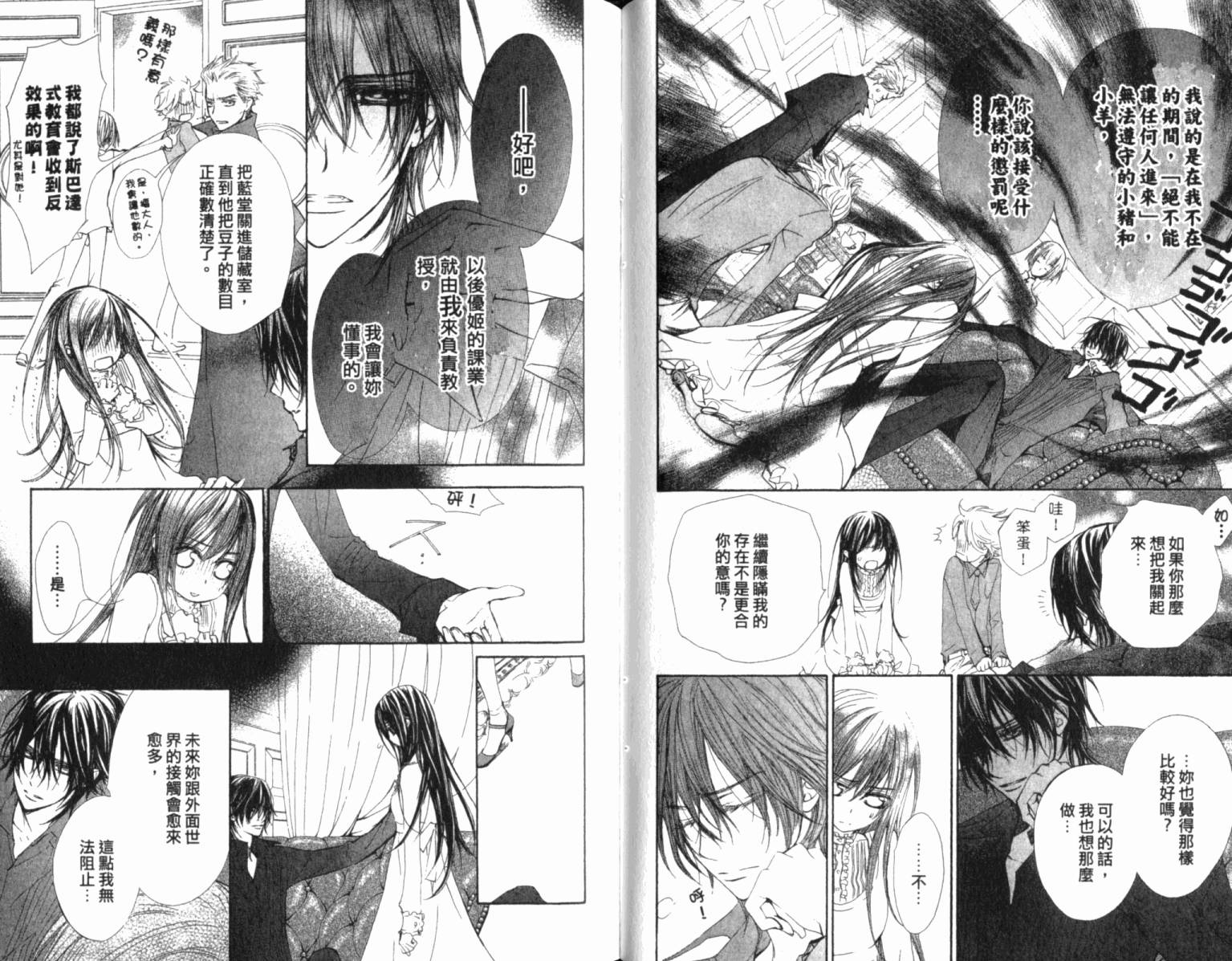 +吸血鬼骑士韩漫全集-第12卷无删减无遮挡章节图片 