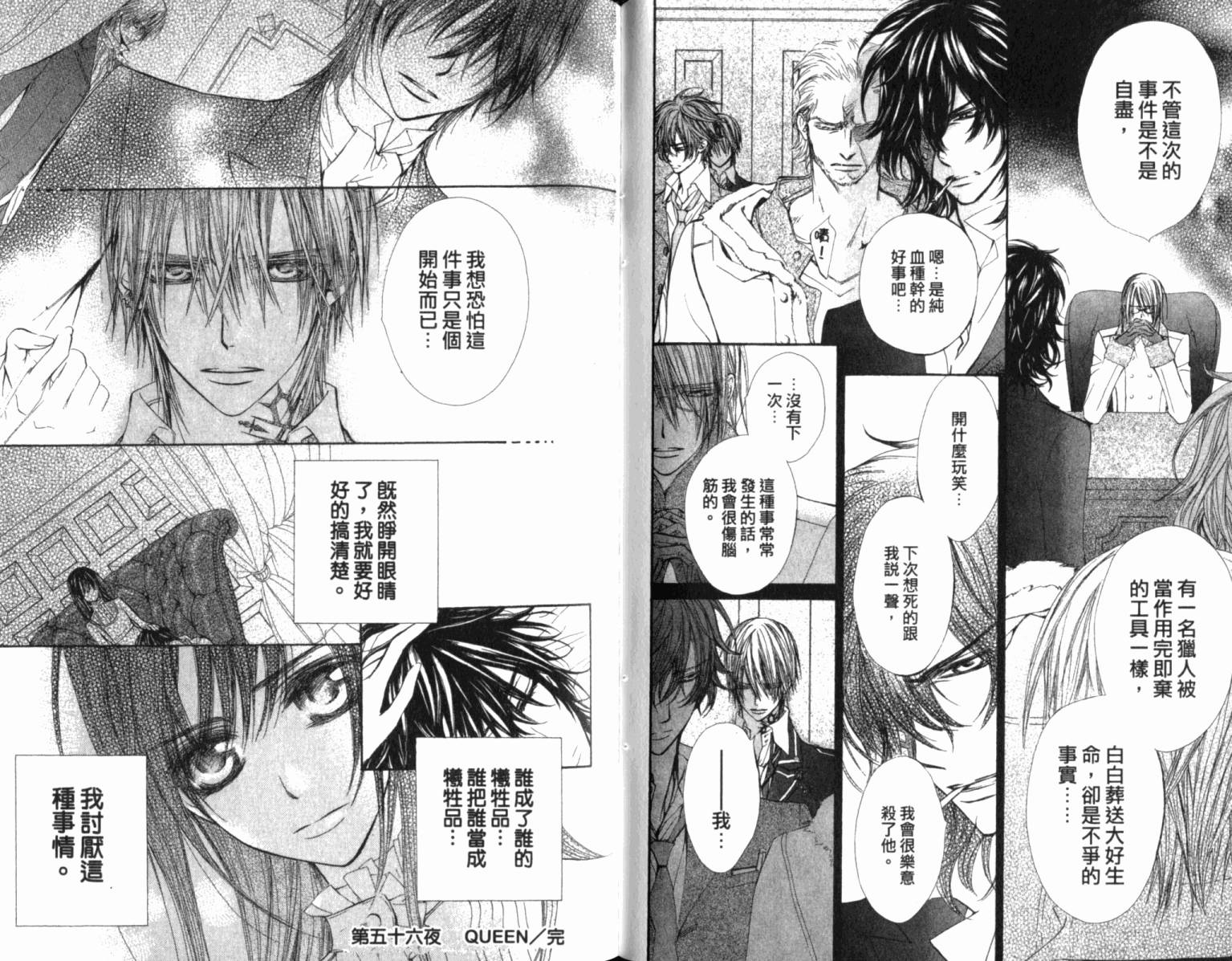 +吸血鬼骑士韩漫全集-第12卷无删减无遮挡章节图片 