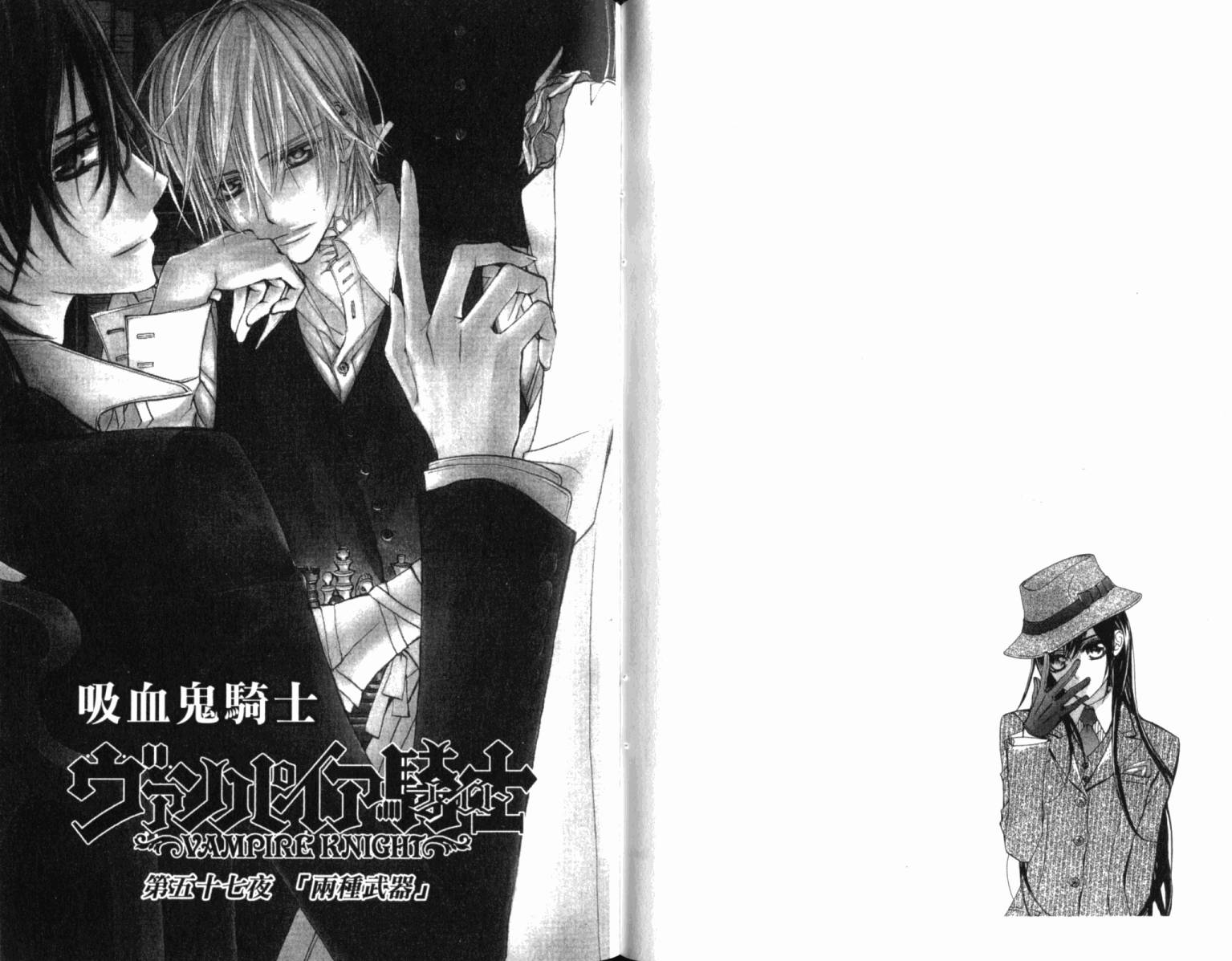+吸血鬼骑士韩漫全集-第12卷无删减无遮挡章节图片 