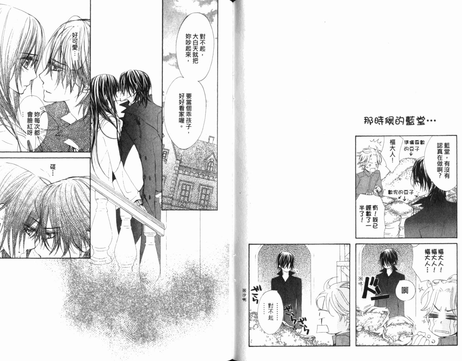 +吸血鬼骑士韩漫全集-第12卷无删减无遮挡章节图片 
