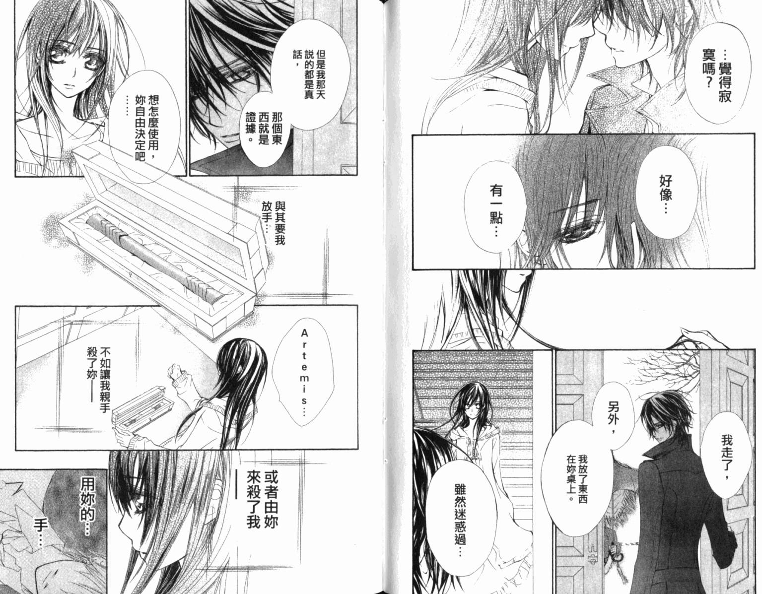 +吸血鬼骑士韩漫全集-第12卷无删减无遮挡章节图片 