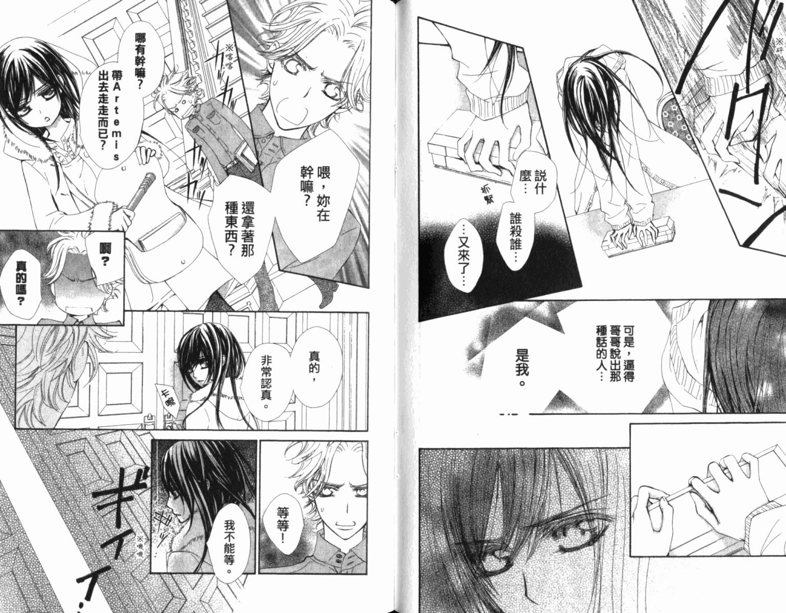 +吸血鬼骑士韩漫全集-第12卷无删减无遮挡章节图片 