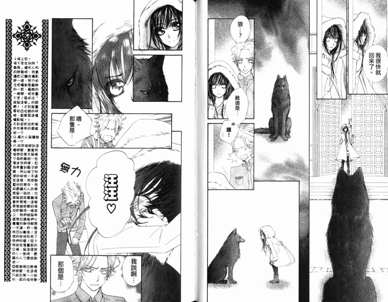 +吸血鬼骑士韩漫全集-第12卷无删减无遮挡章节图片 