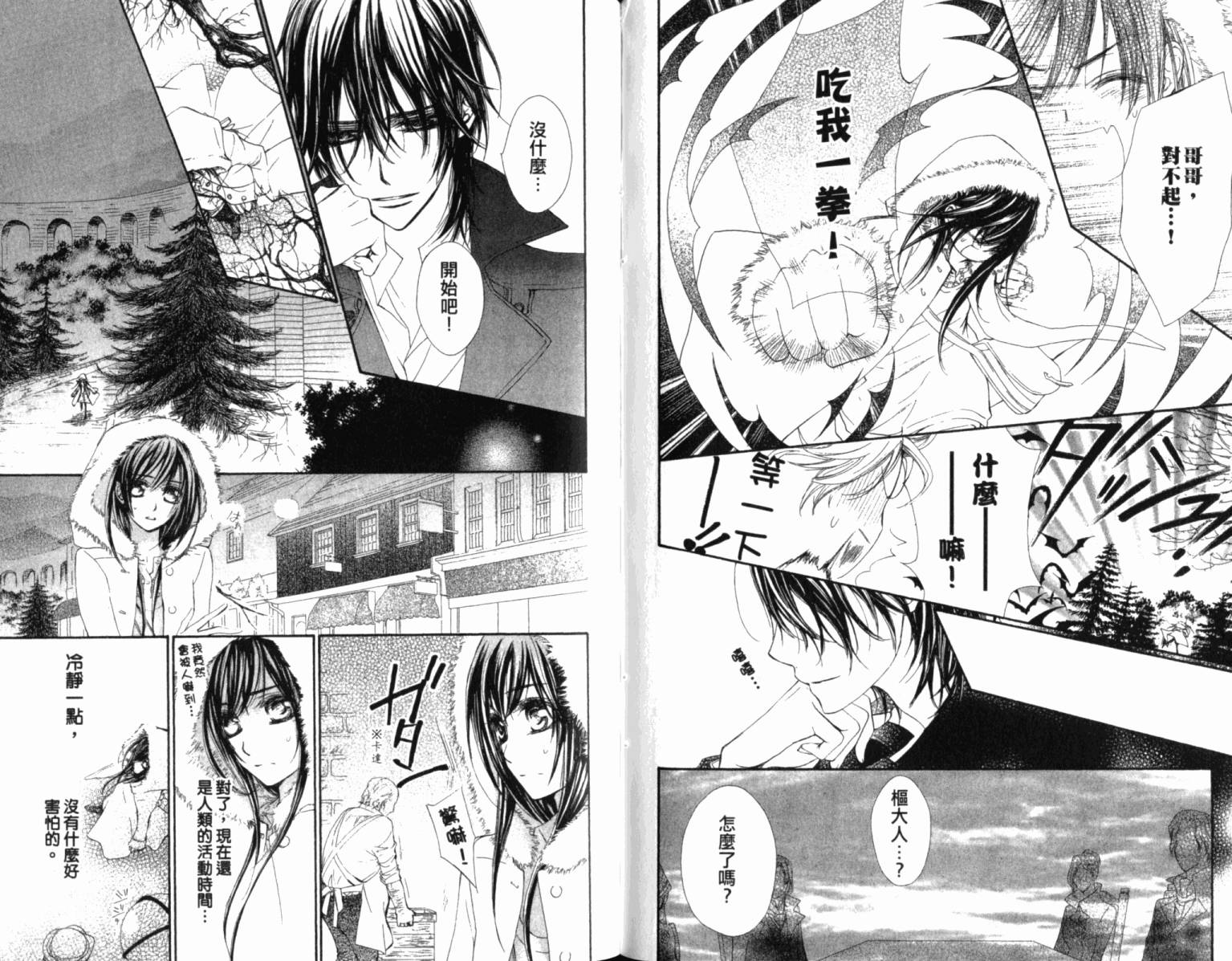 +吸血鬼骑士韩漫全集-第12卷无删减无遮挡章节图片 